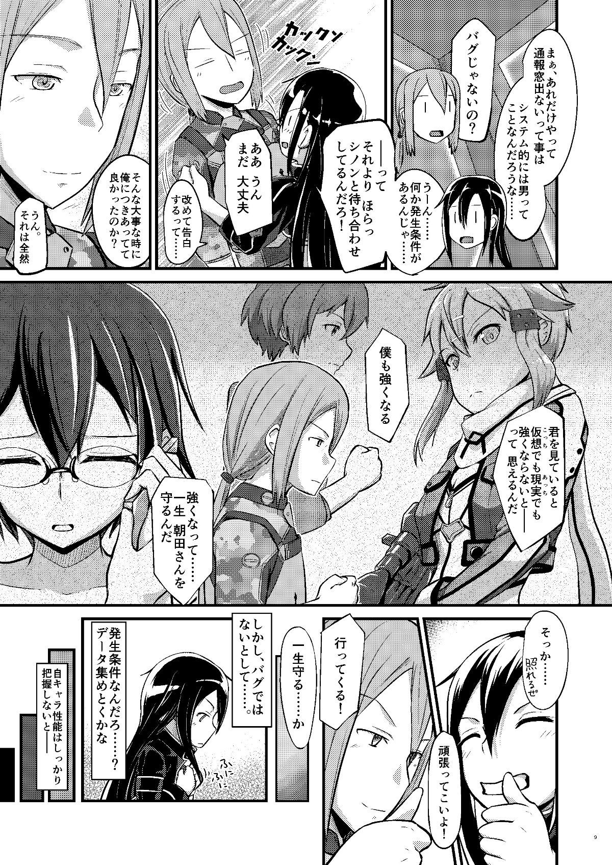 kiriko_root_009