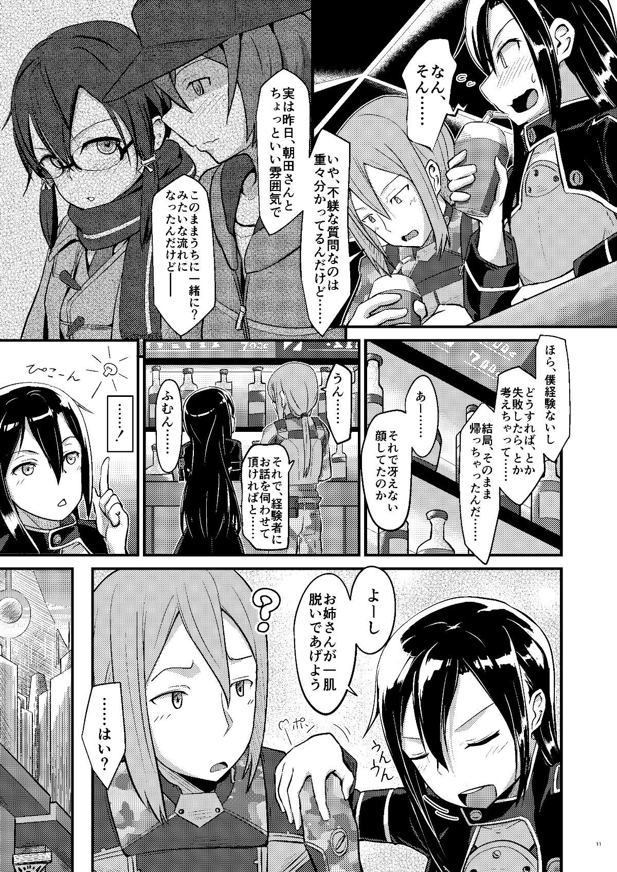 kiriko_root_011