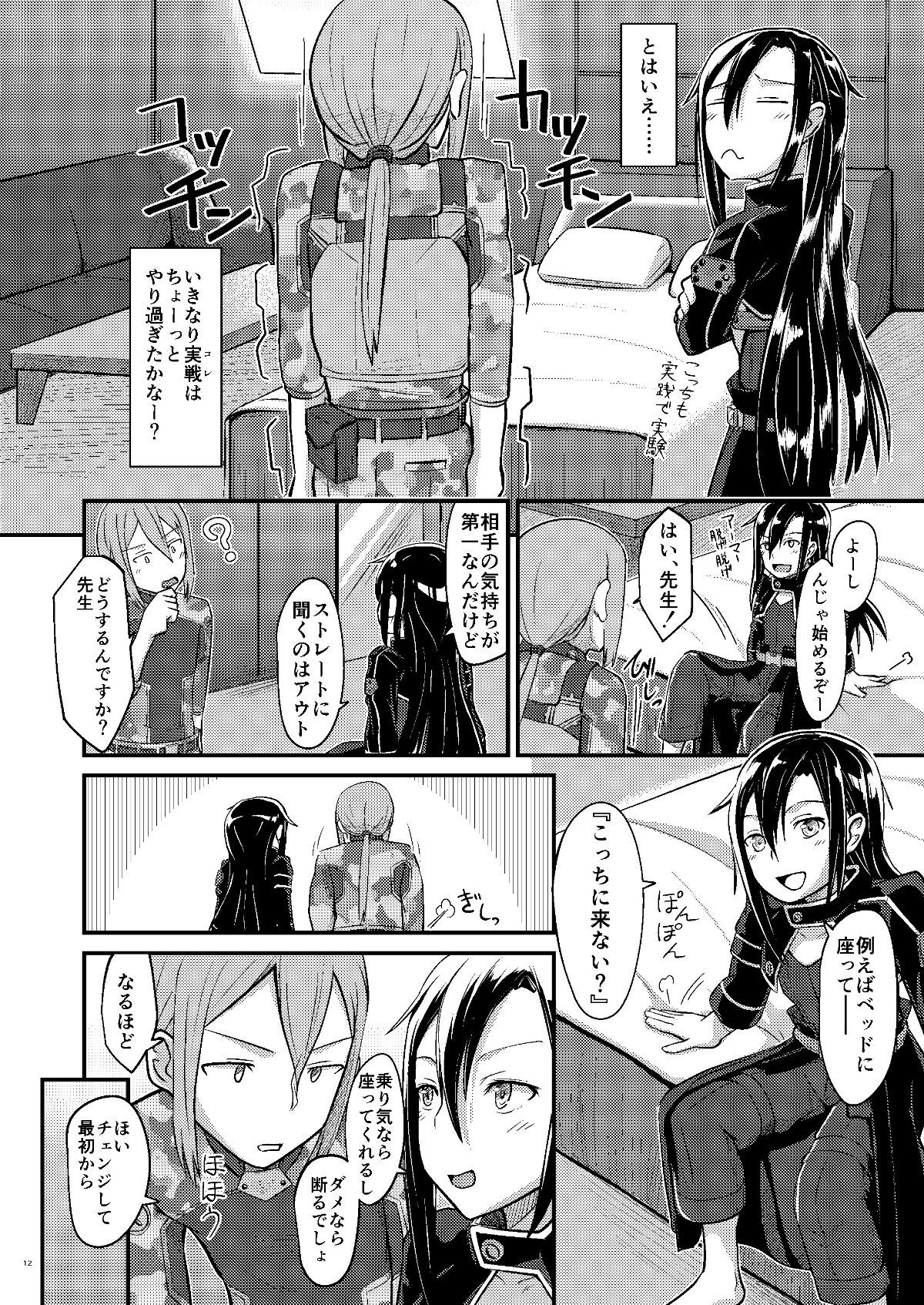 kiriko_root_012