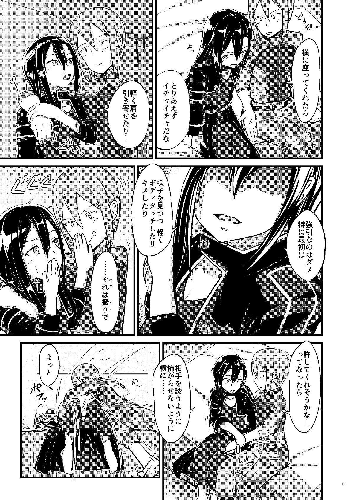 kiriko_root_013