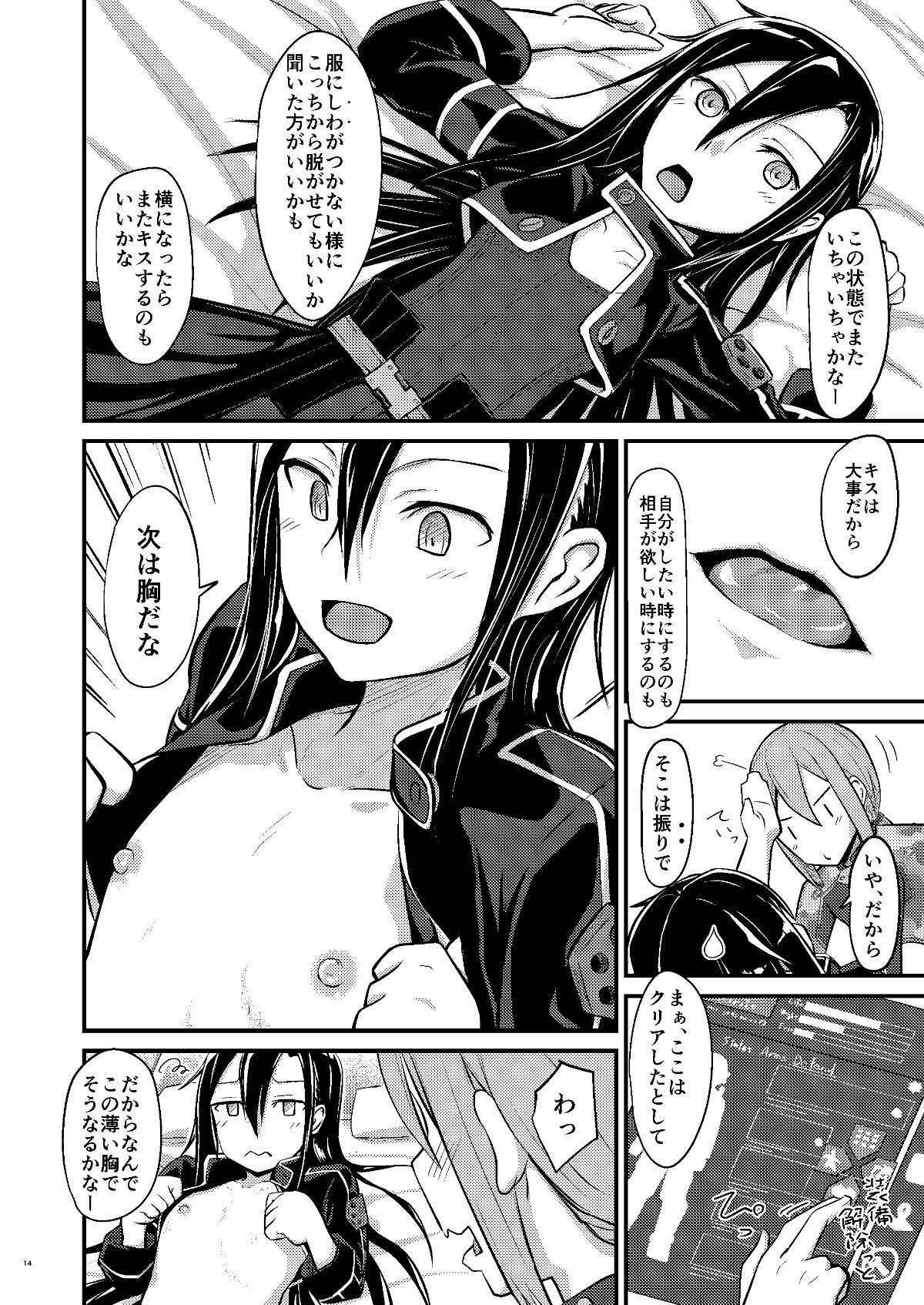kiriko_root_014