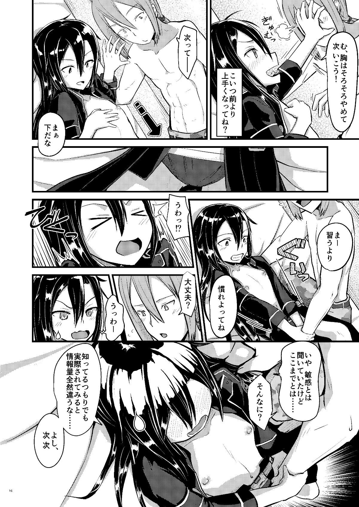 kiriko_root_016