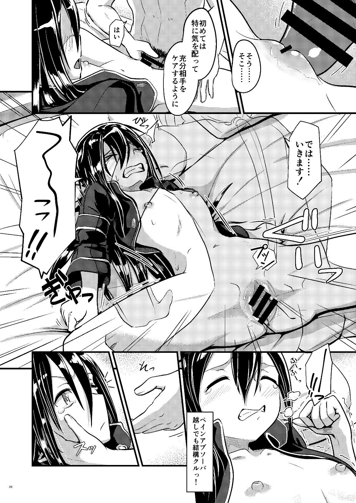 kiriko_root_020
