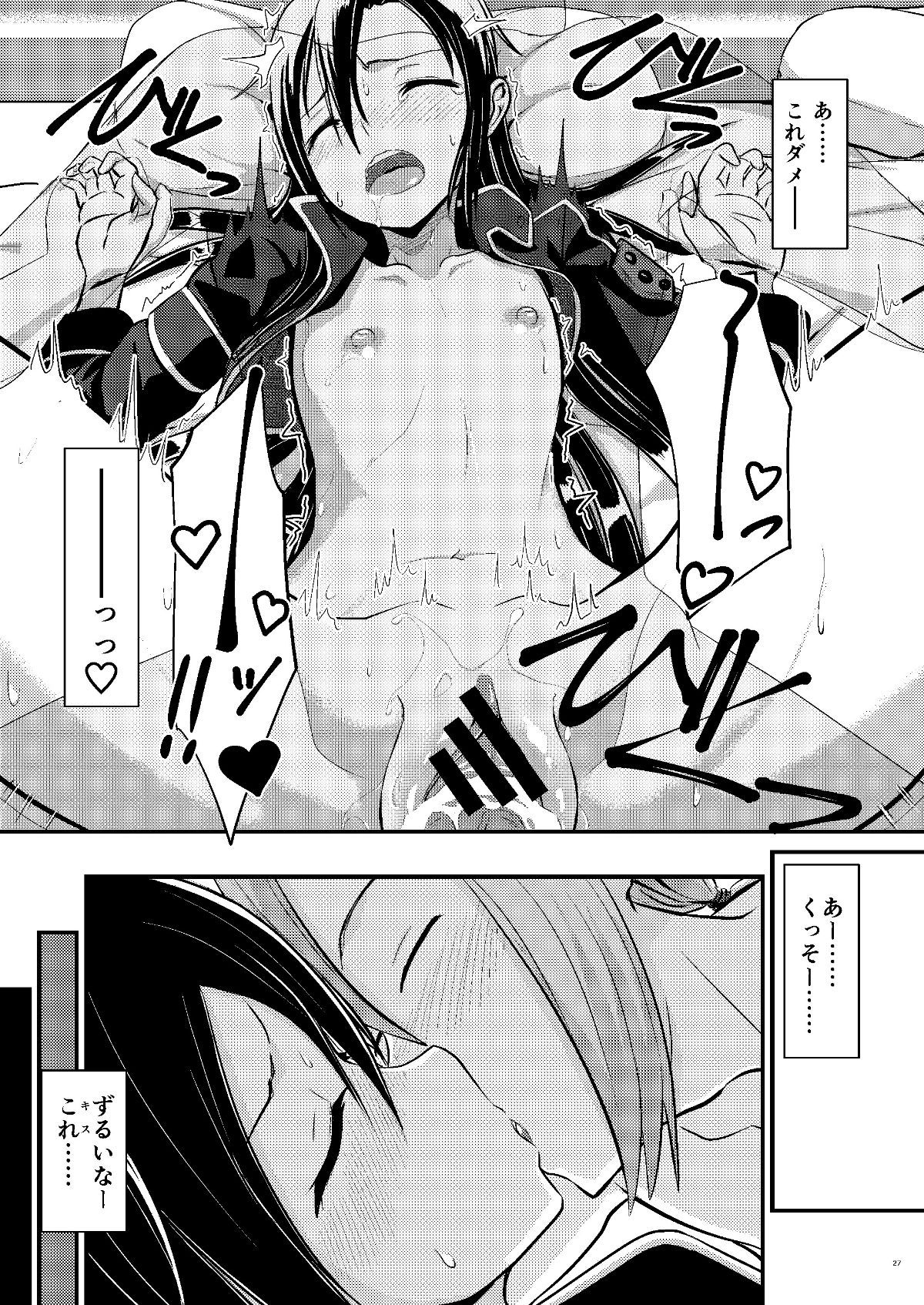kiriko_root_027