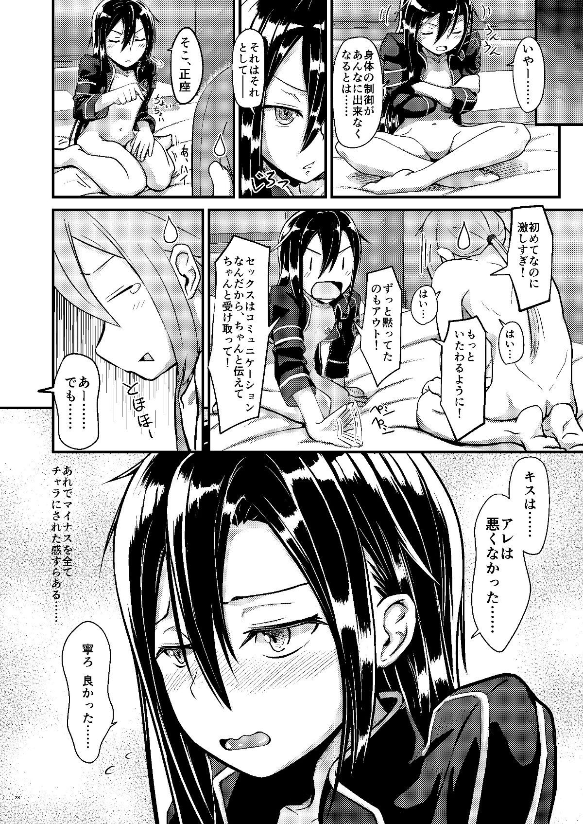 kiriko_root_028