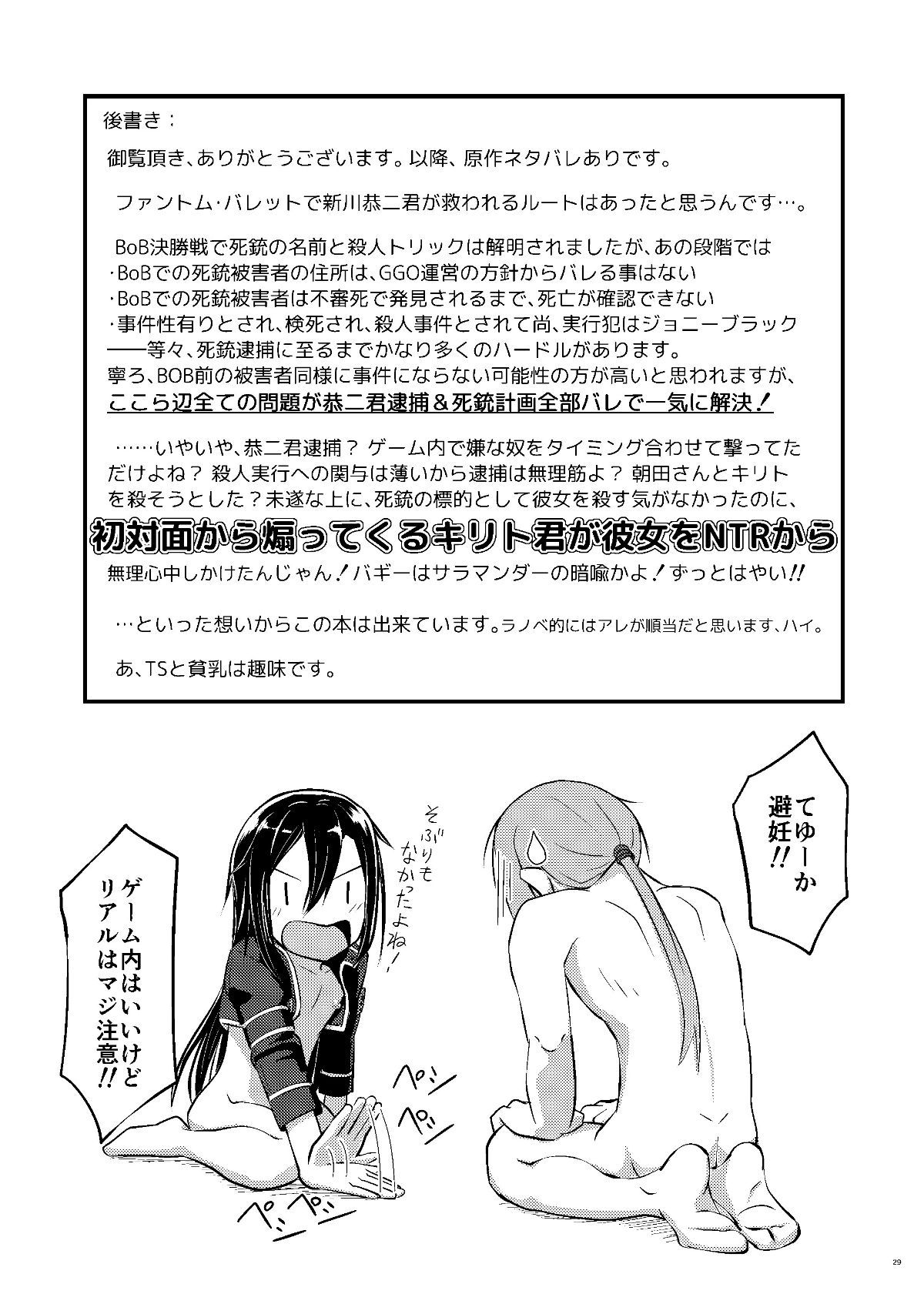 kiriko_root_029