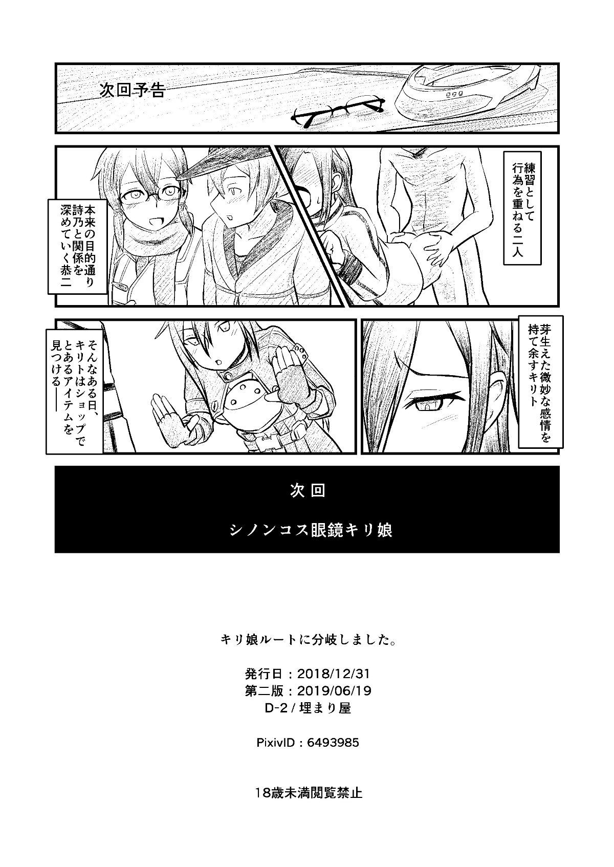 kiriko_root_030
