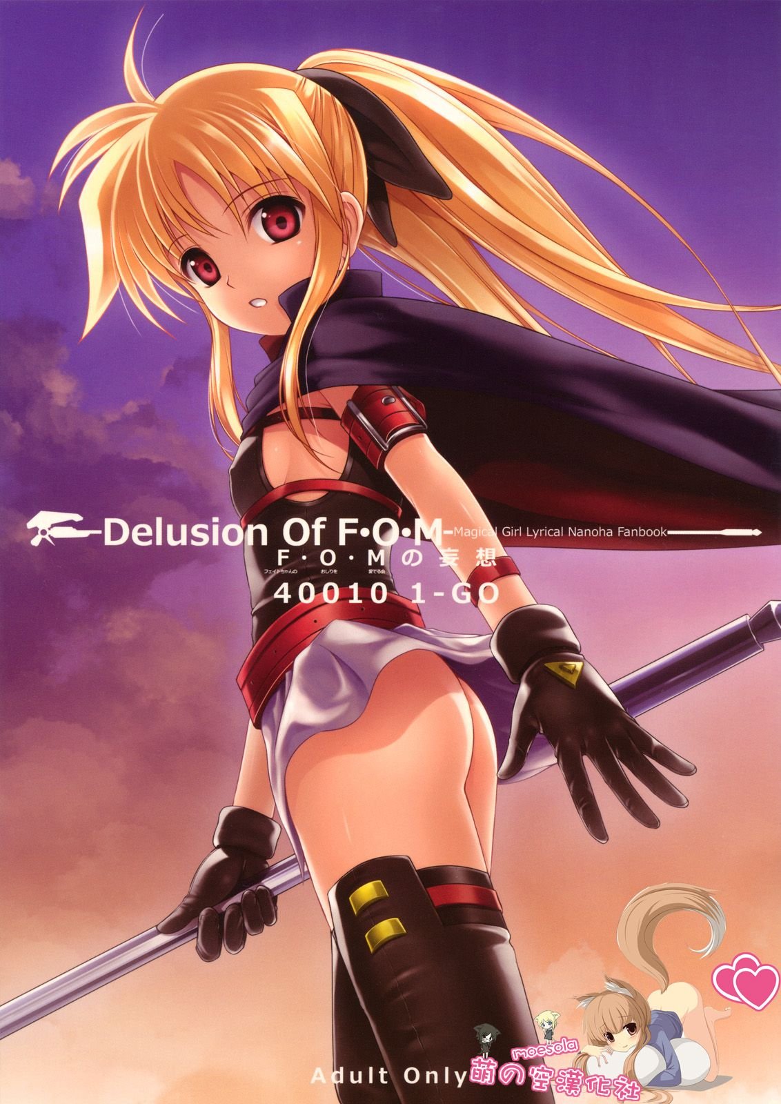 fate001