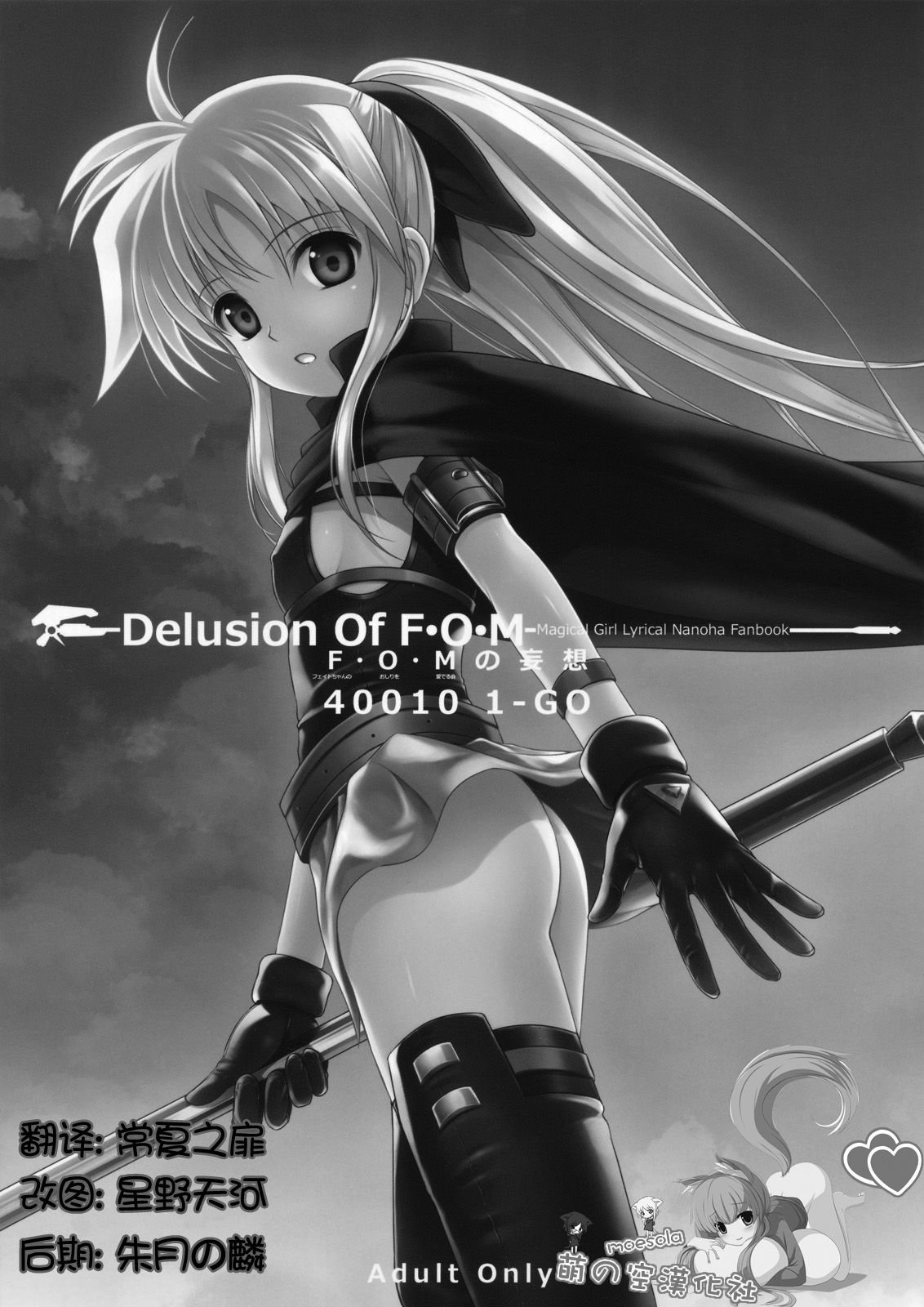 fate001_