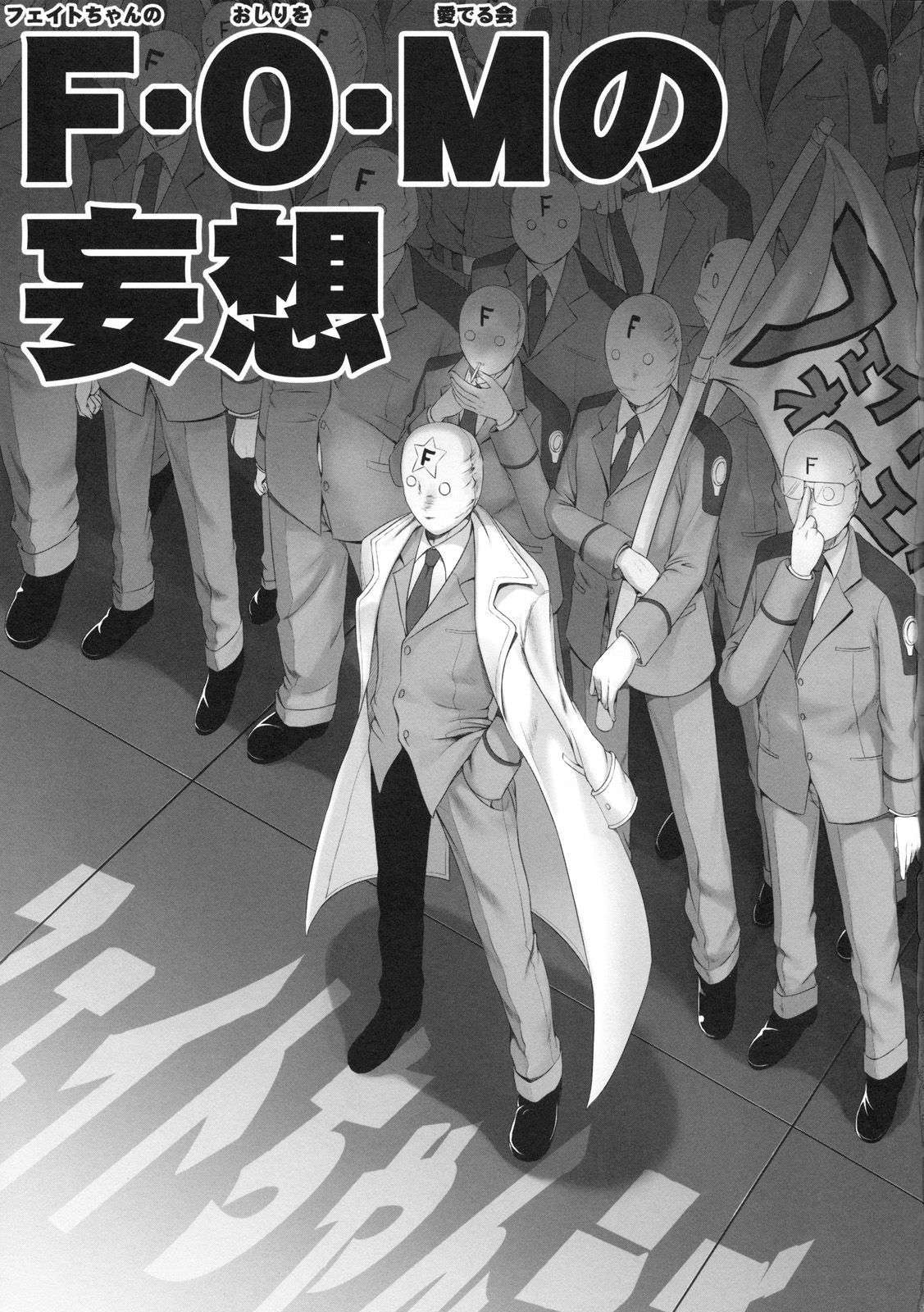 fate002