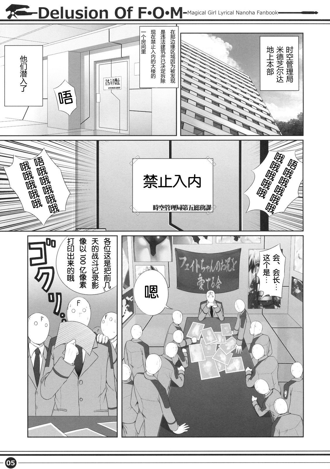 fate004