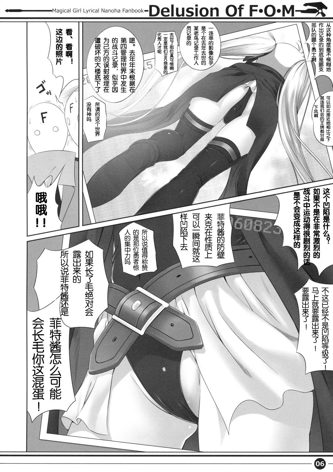 fate005