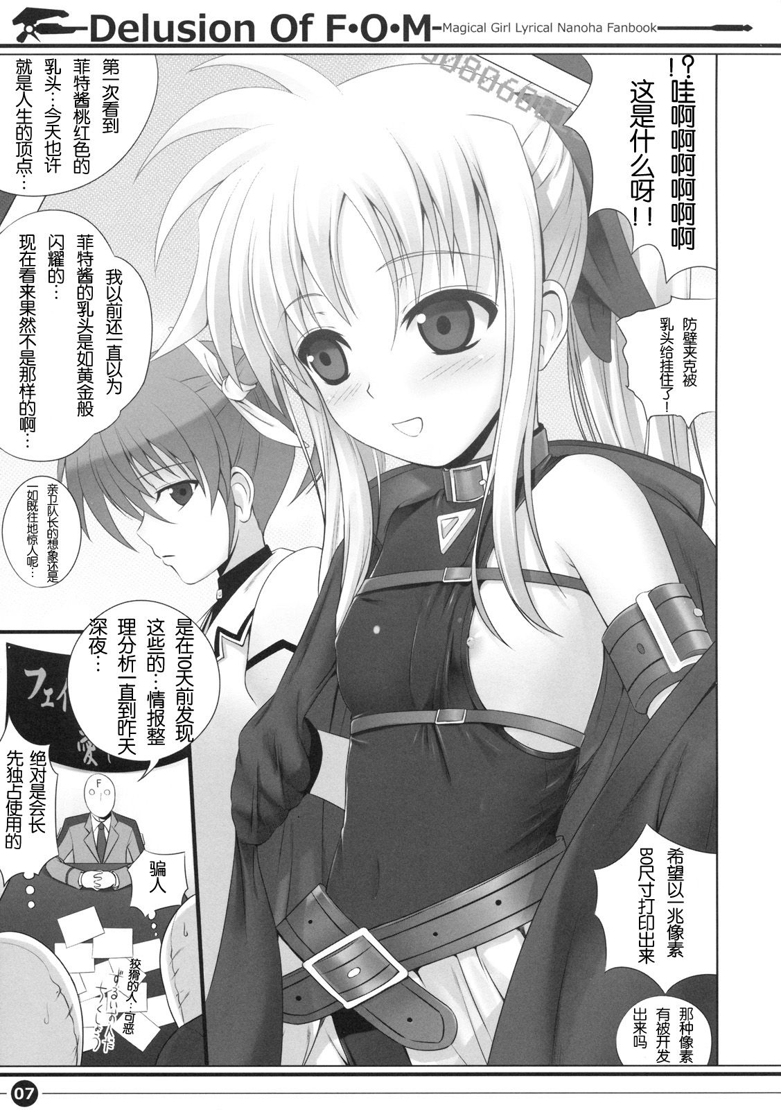 fate006
