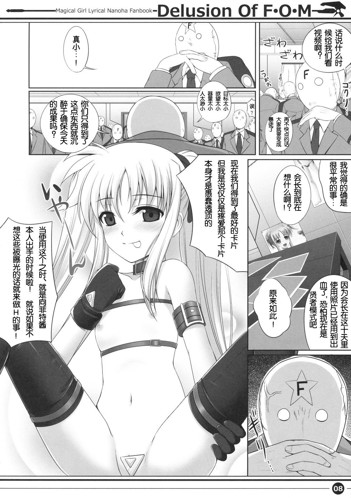 fate007