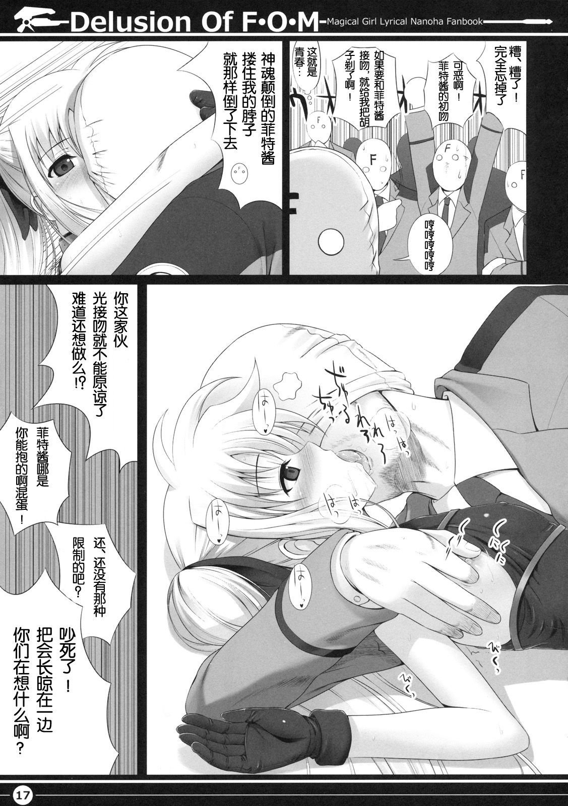 fate016