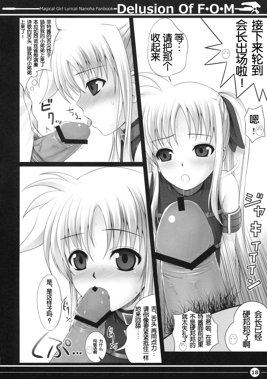 fate017