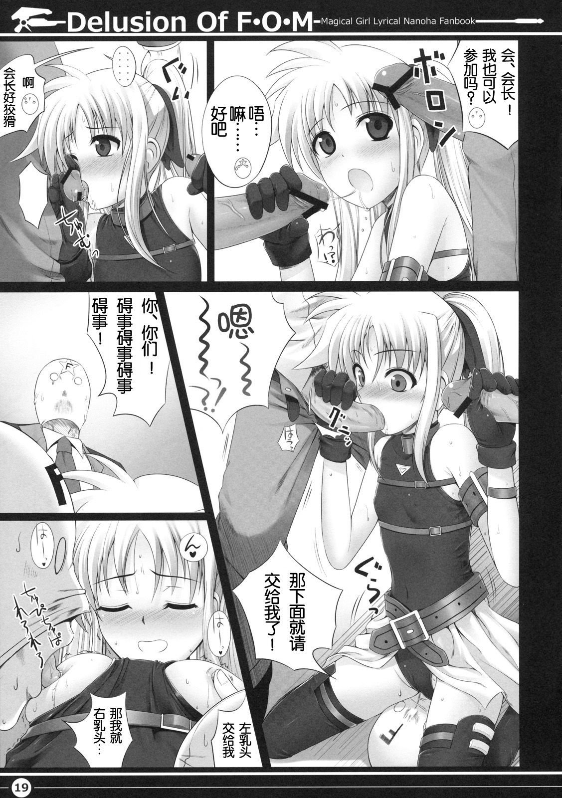 fate018