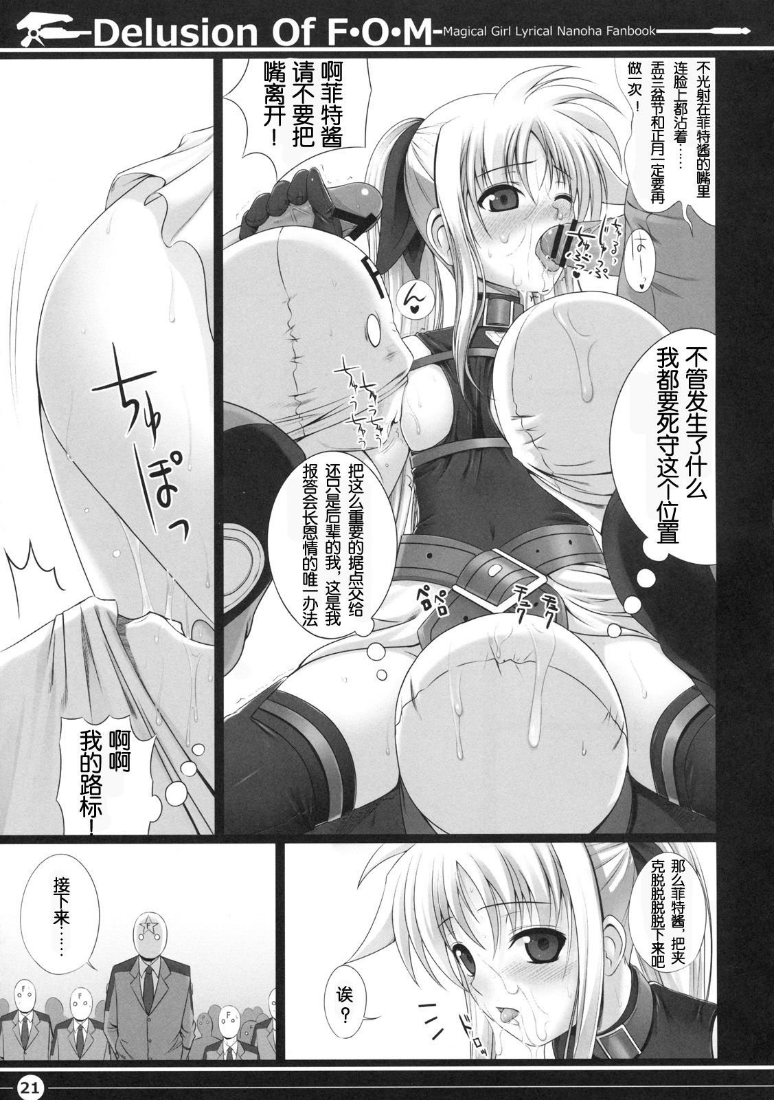 fate020