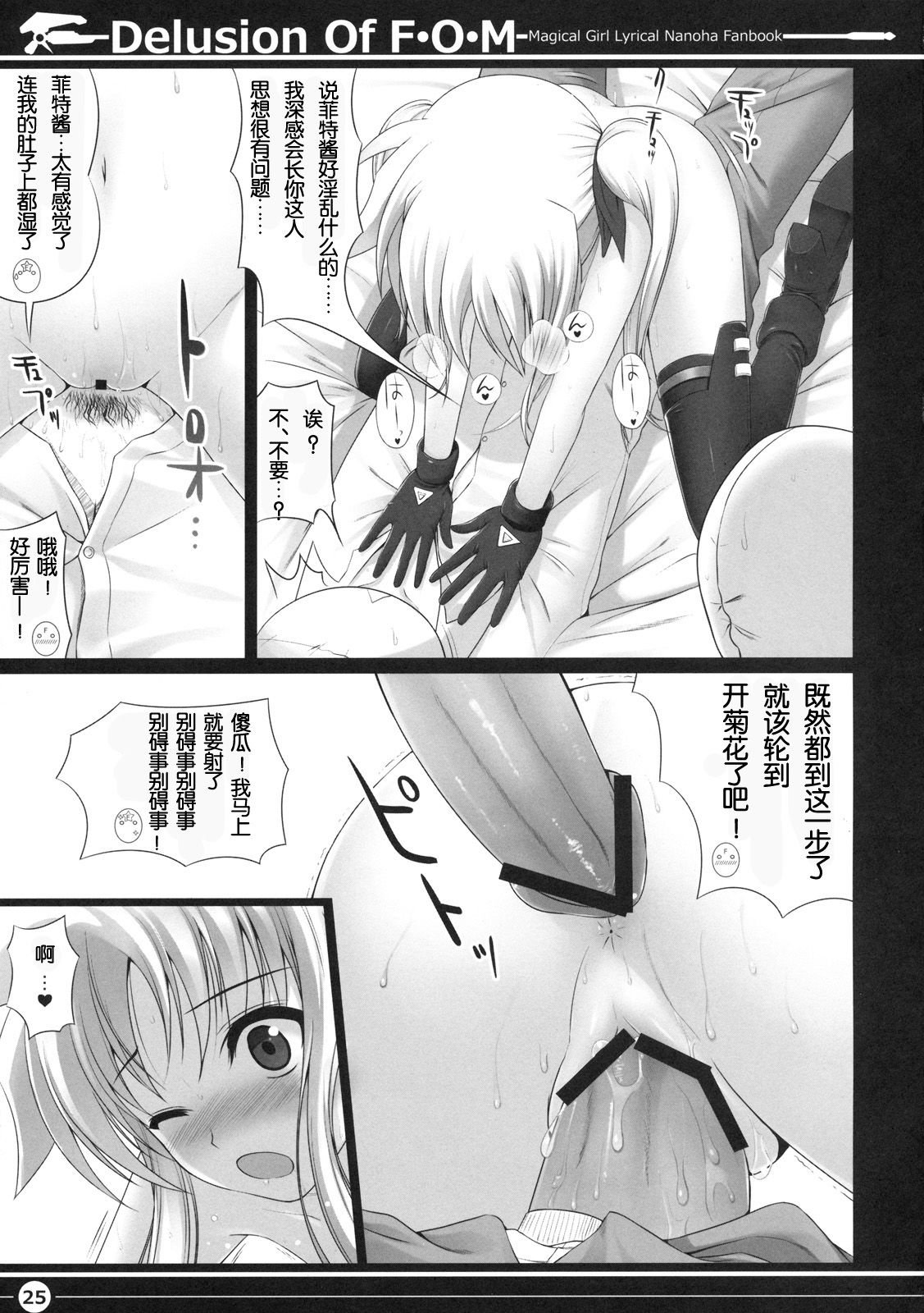 fate024