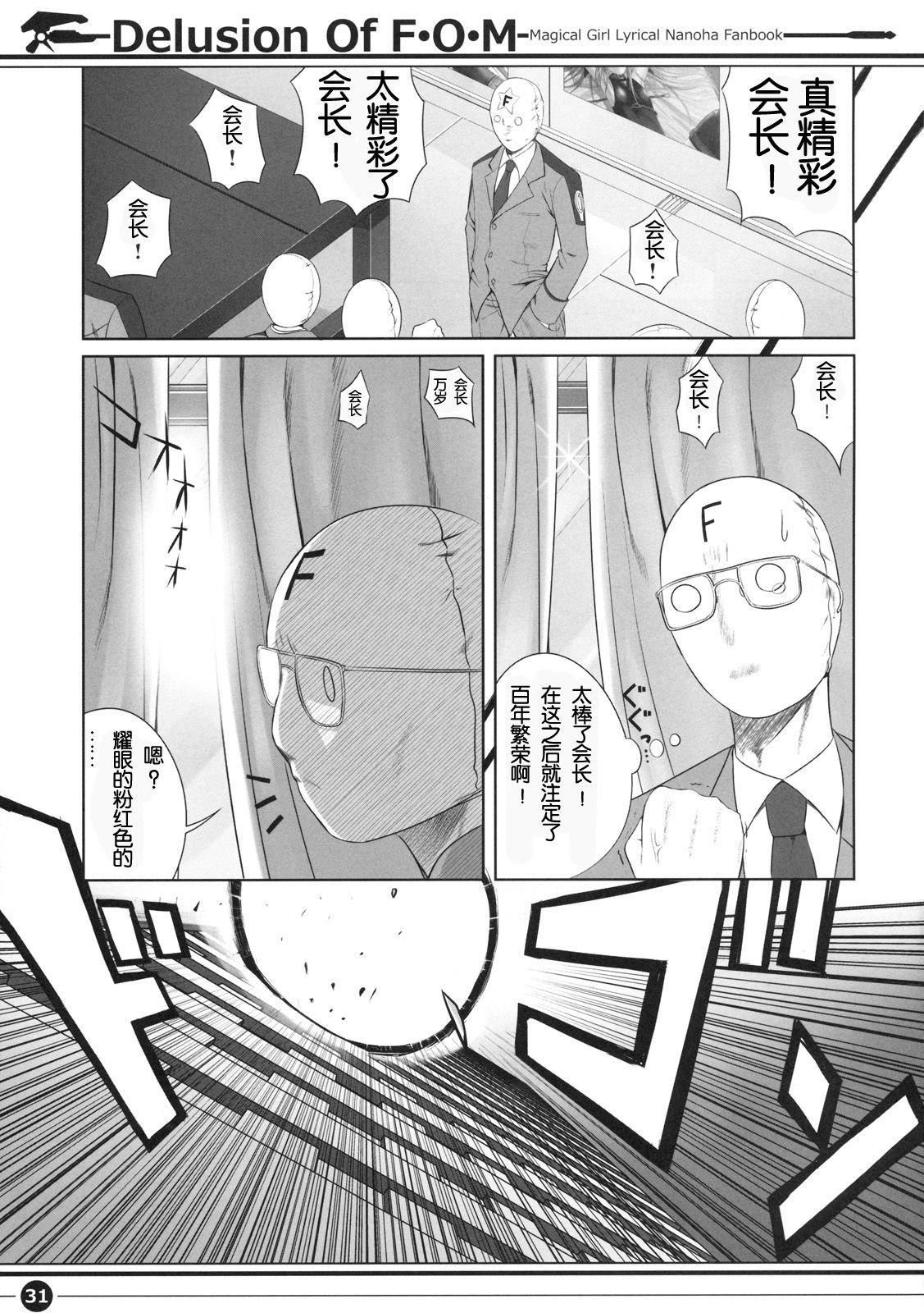 fate030