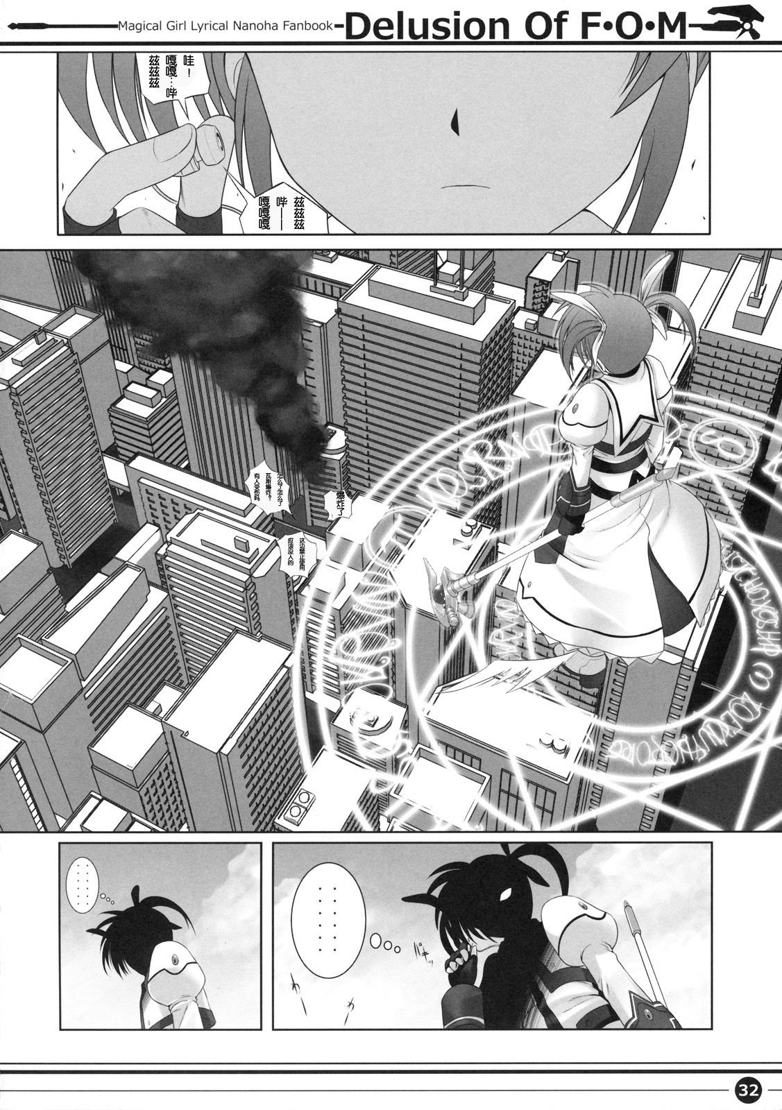 fate031