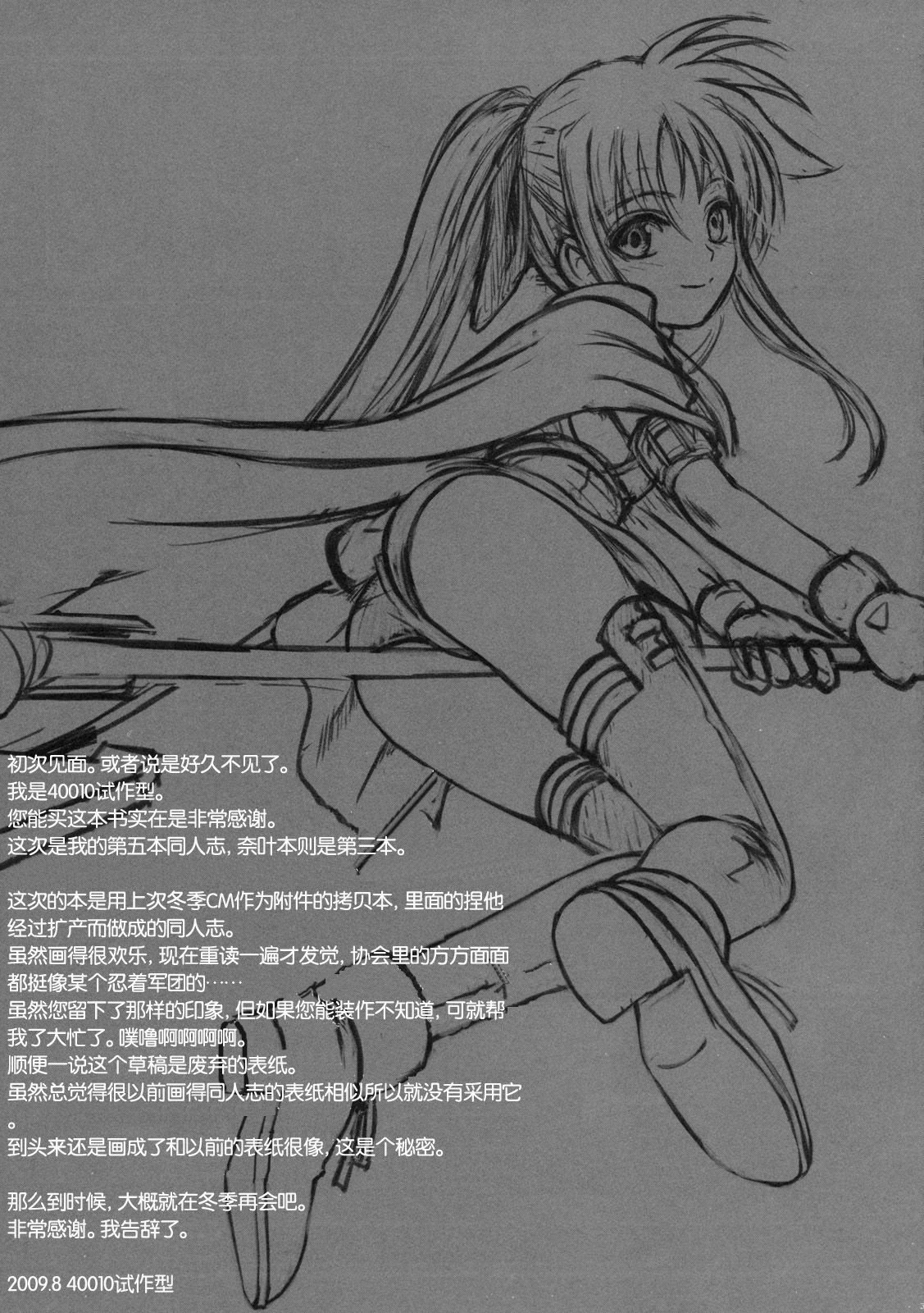 fate032
