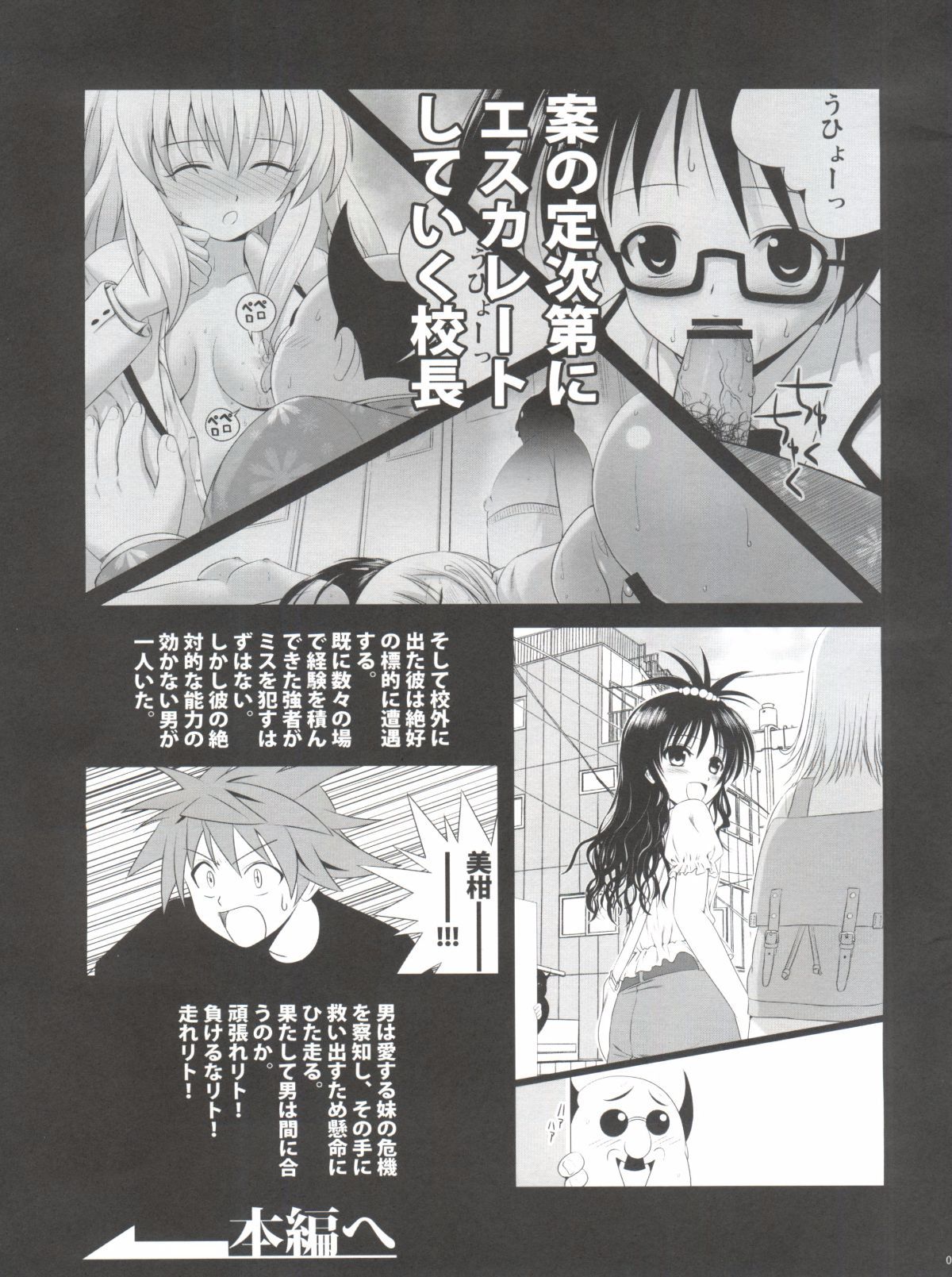 Mikan_ha_Pantsu_mo_Sakurairo_005