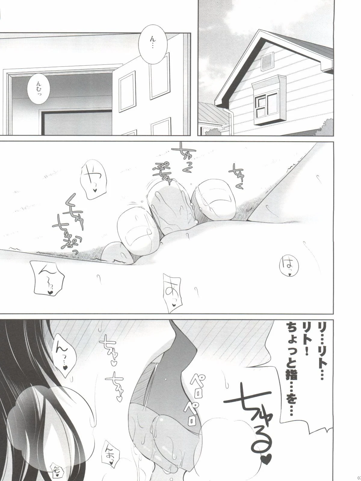 Mikan_ha_Pantsu_mo_Sakurairo_007