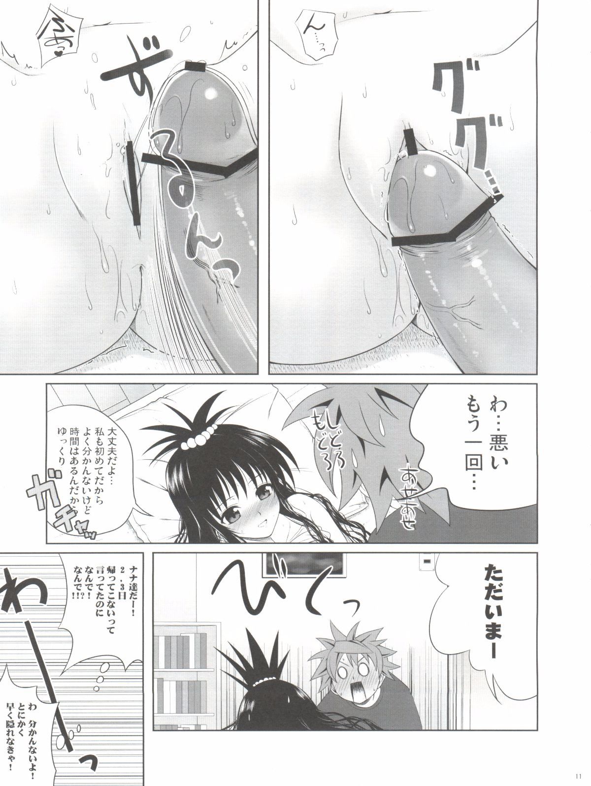 Mikan_ha_Pantsu_mo_Sakurairo_011