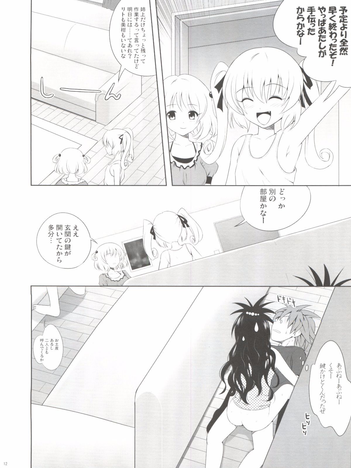 Mikan_ha_Pantsu_mo_Sakurairo_012