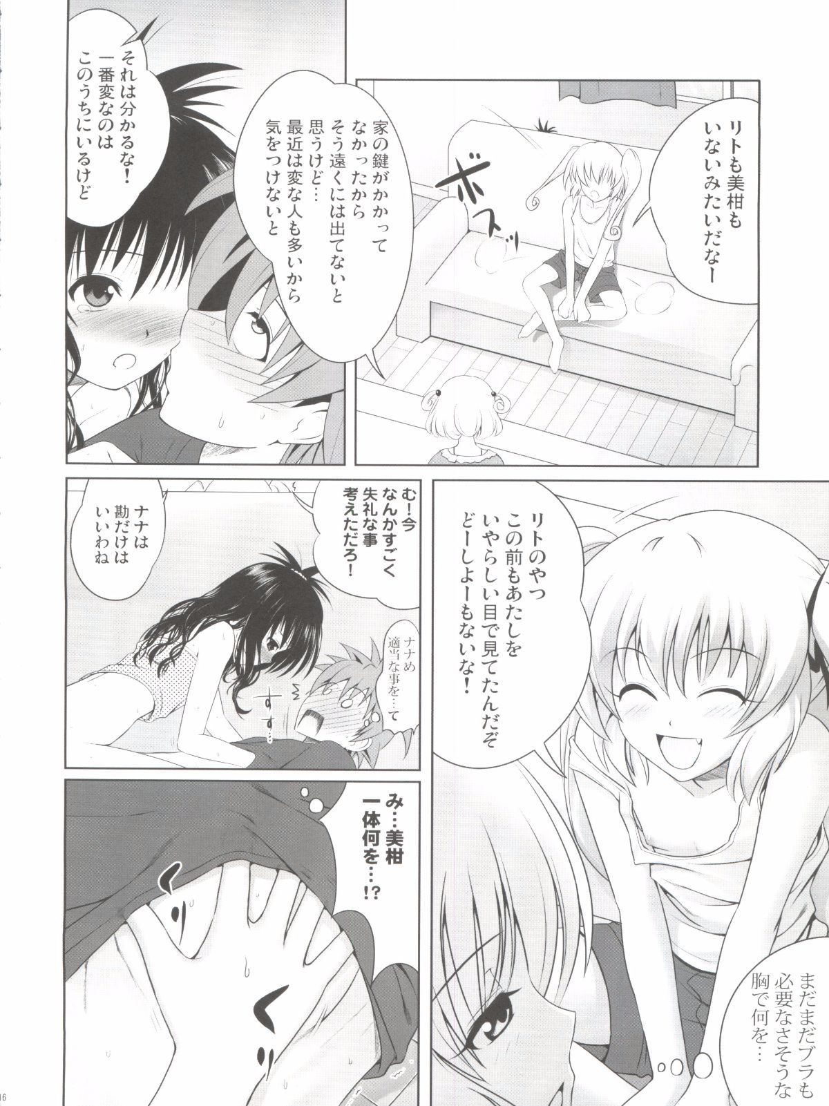 Mikan_ha_Pantsu_mo_Sakurairo_016
