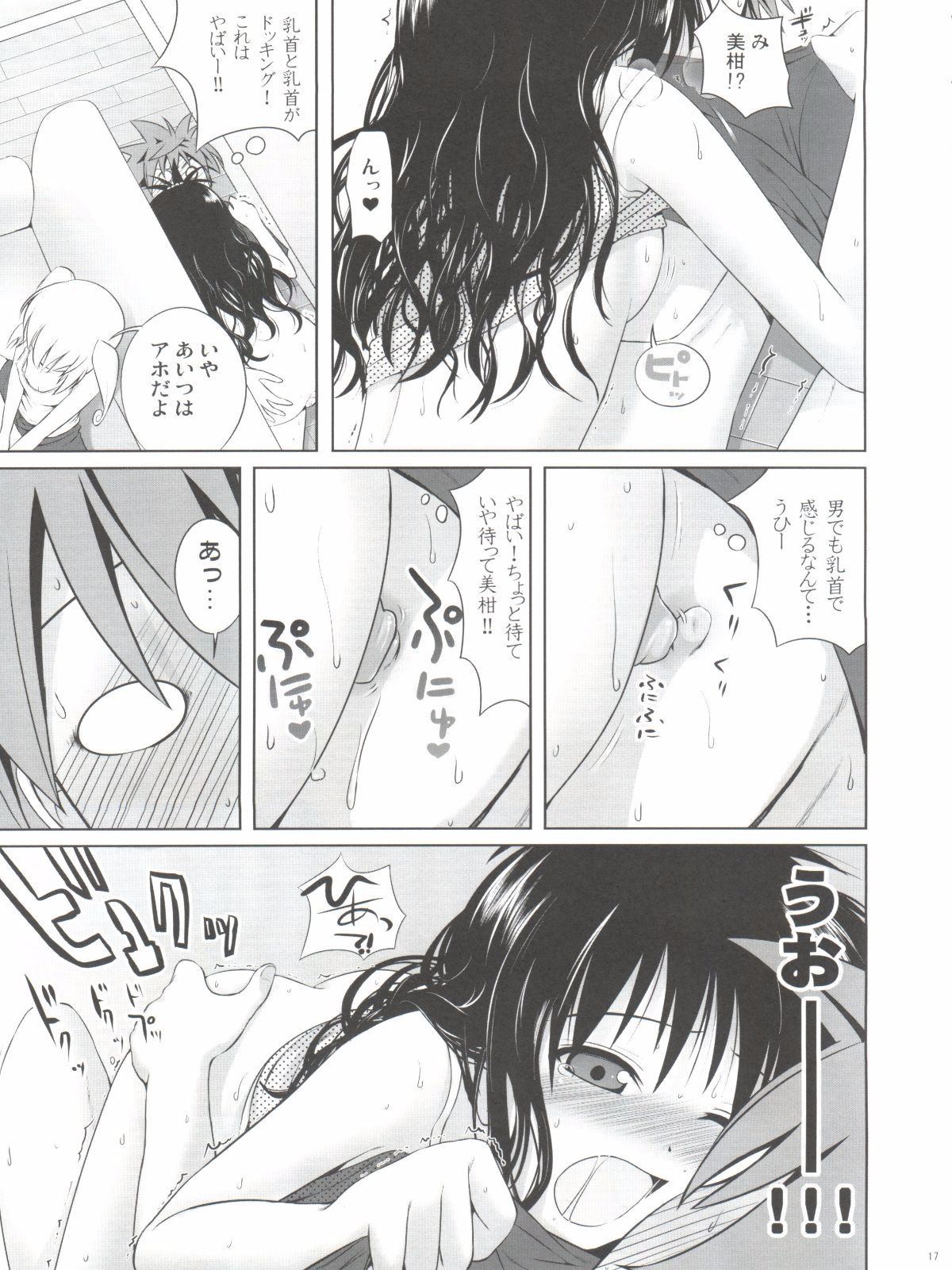 Mikan_ha_Pantsu_mo_Sakurairo_017