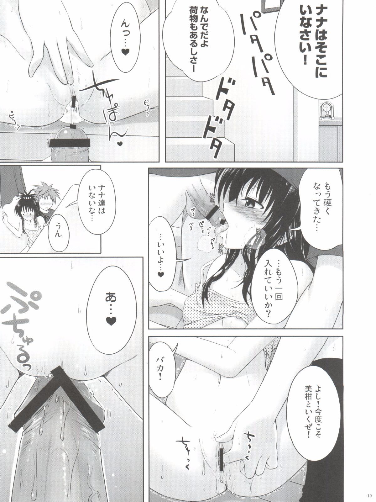 Mikan_ha_Pantsu_mo_Sakurairo_019