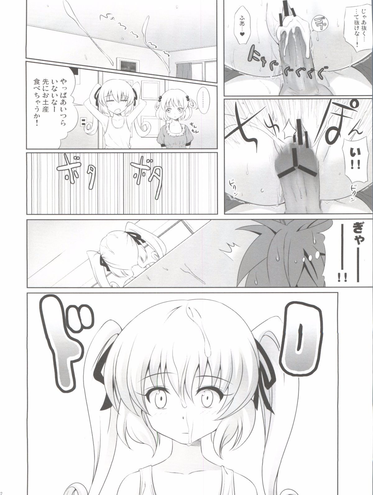 Mikan_ha_Pantsu_mo_Sakurairo_022