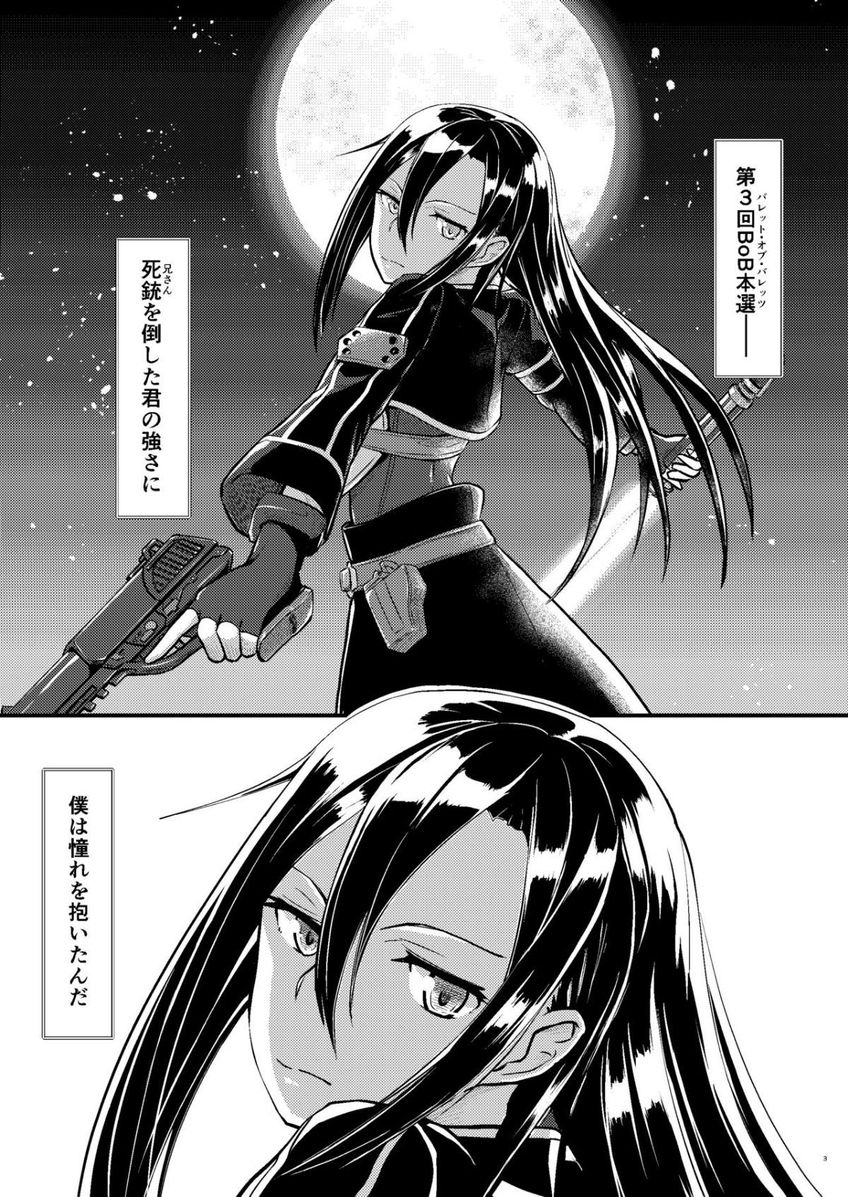 kiriko_root_003