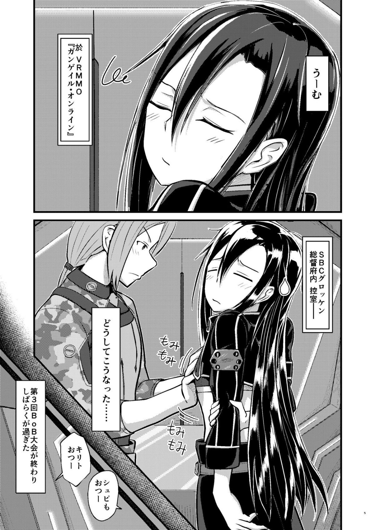 kiriko_root_005