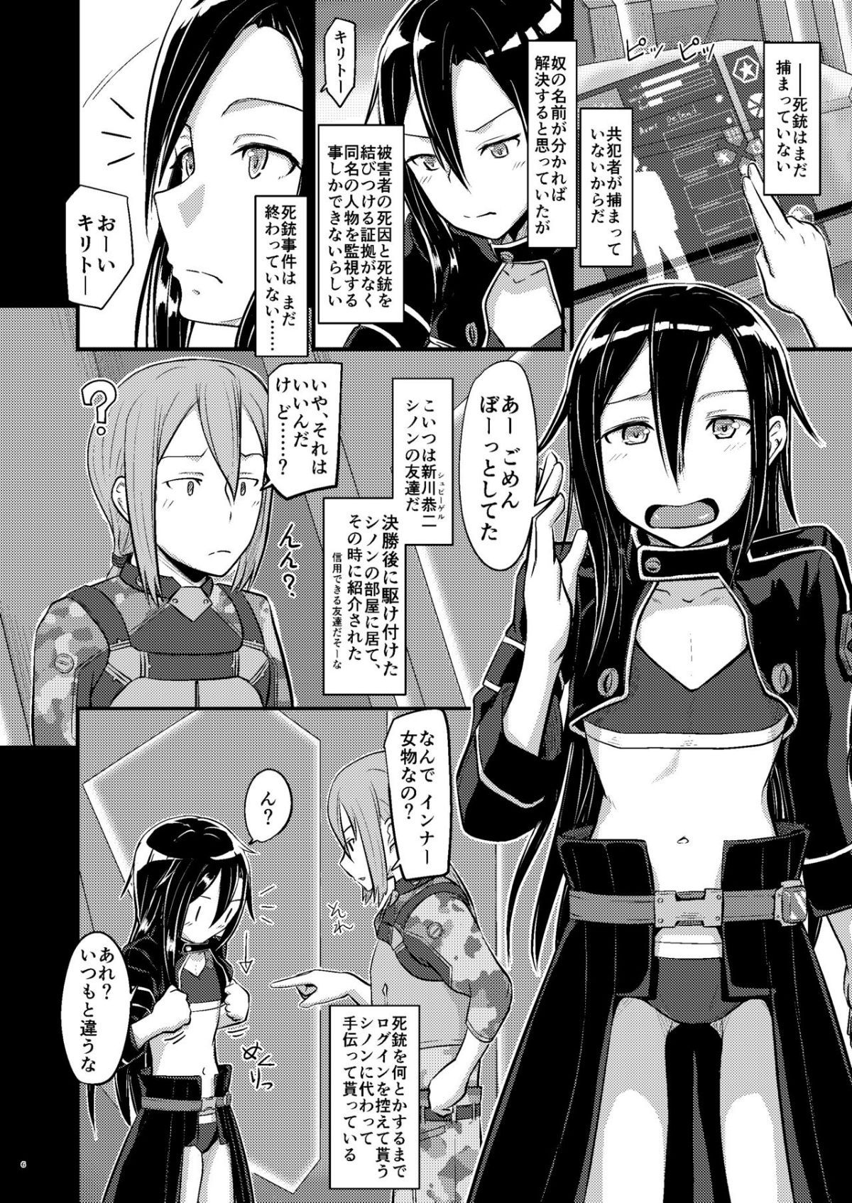 kiriko_root_006