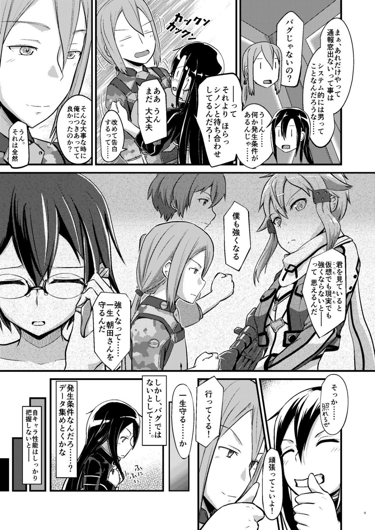 kiriko_root_009