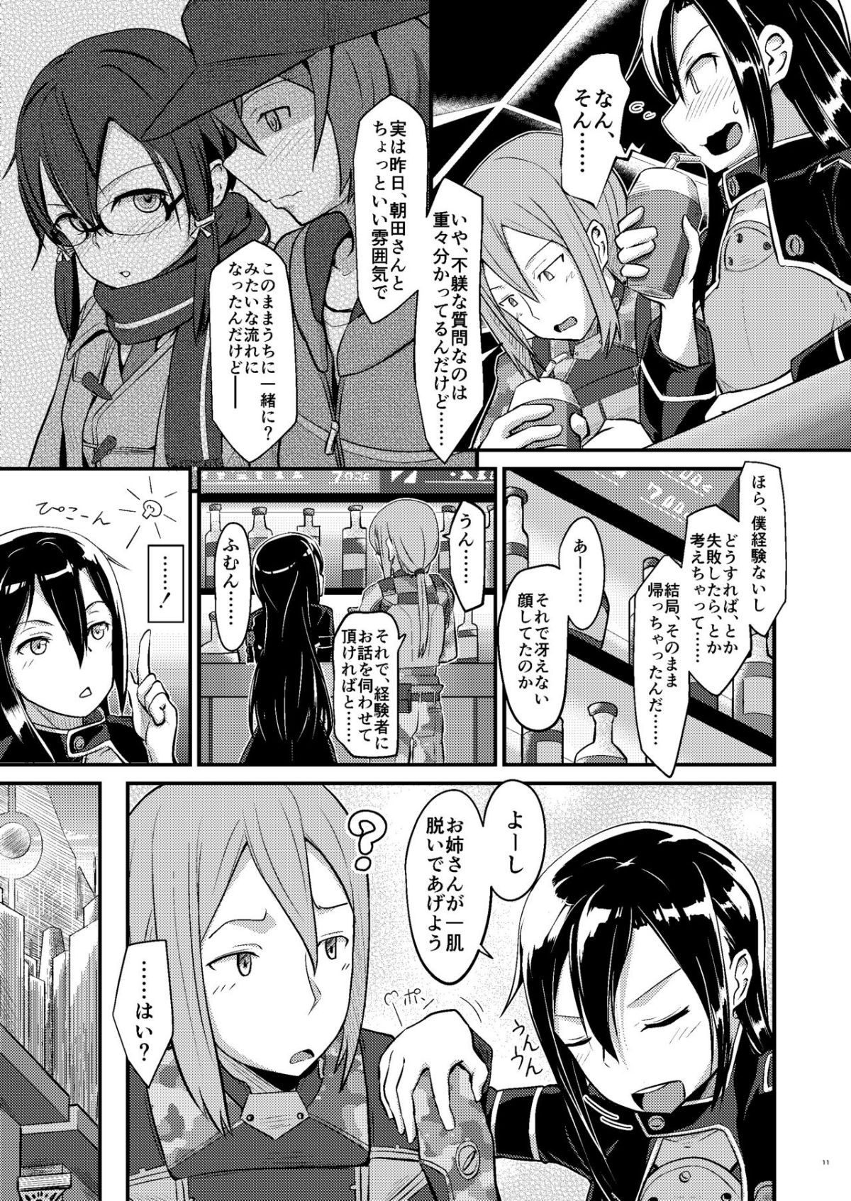 kiriko_root_011