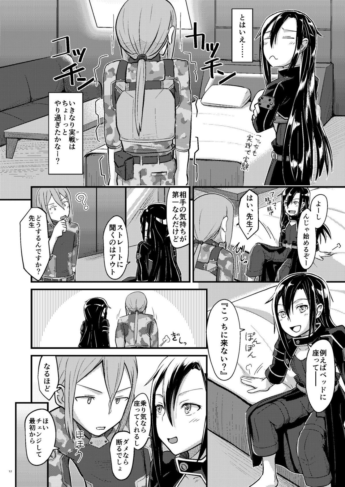 kiriko_root_012