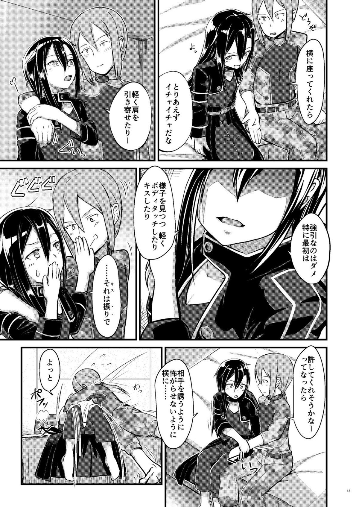 kiriko_root_013