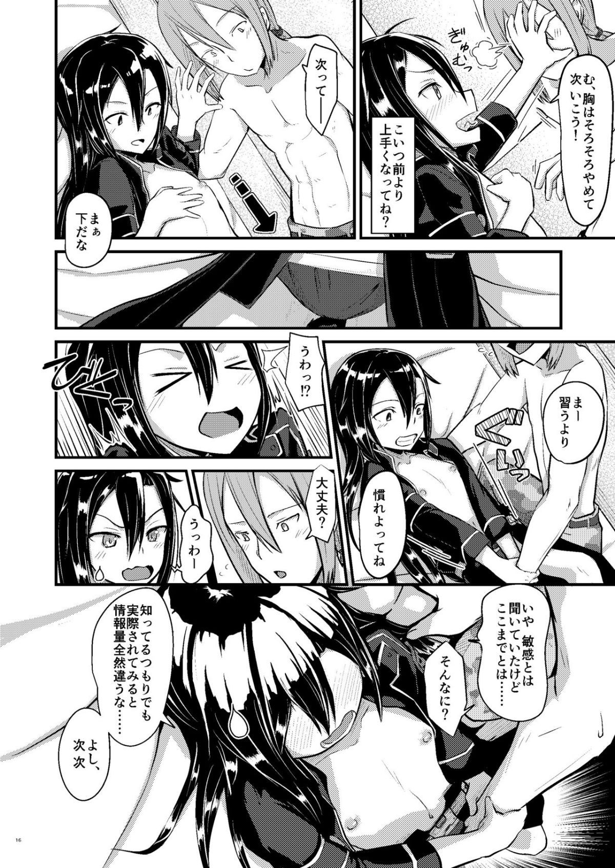 kiriko_root_016
