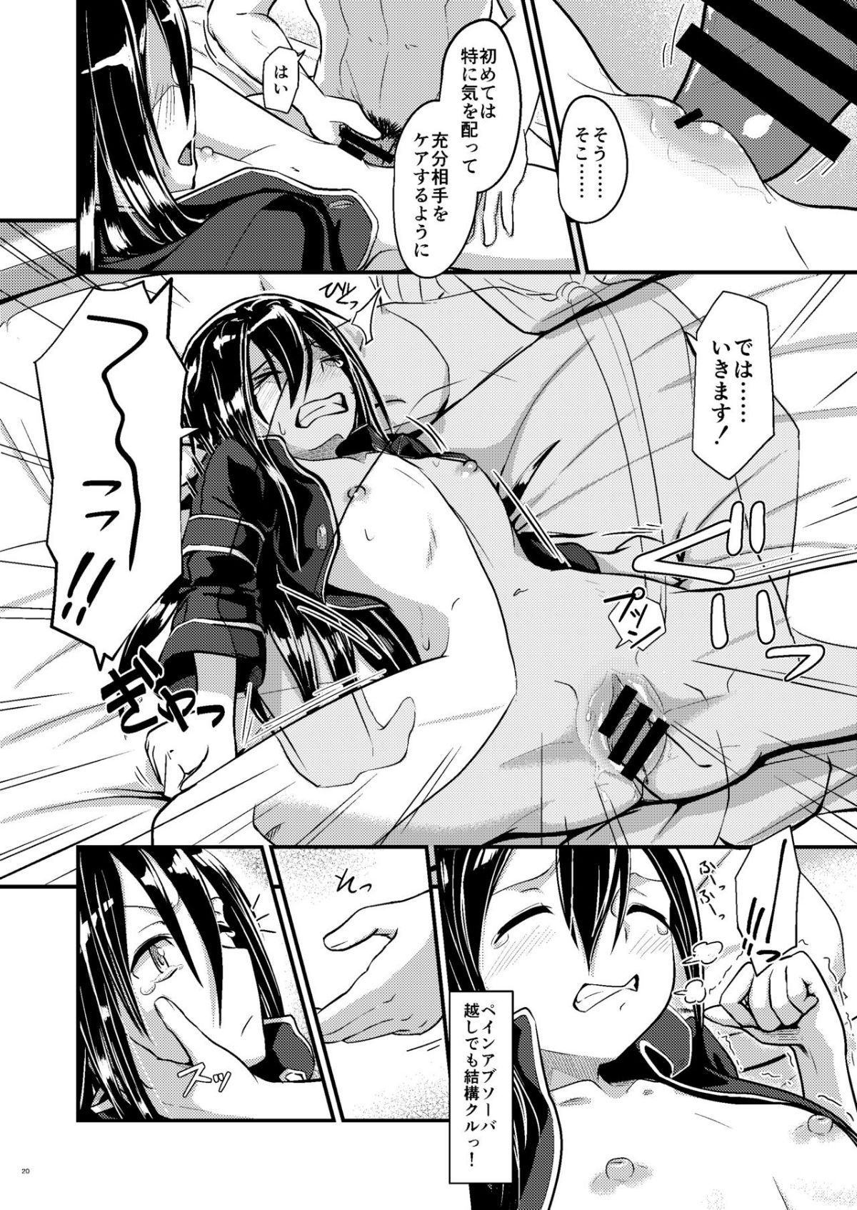 kiriko_root_020