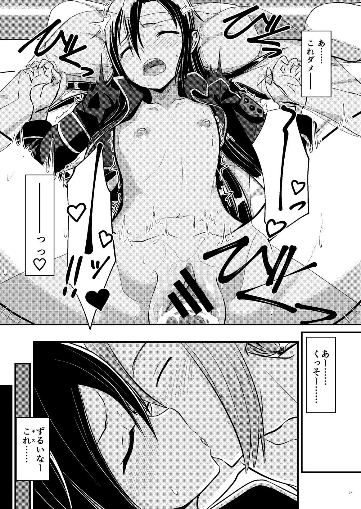 kiriko_root_027