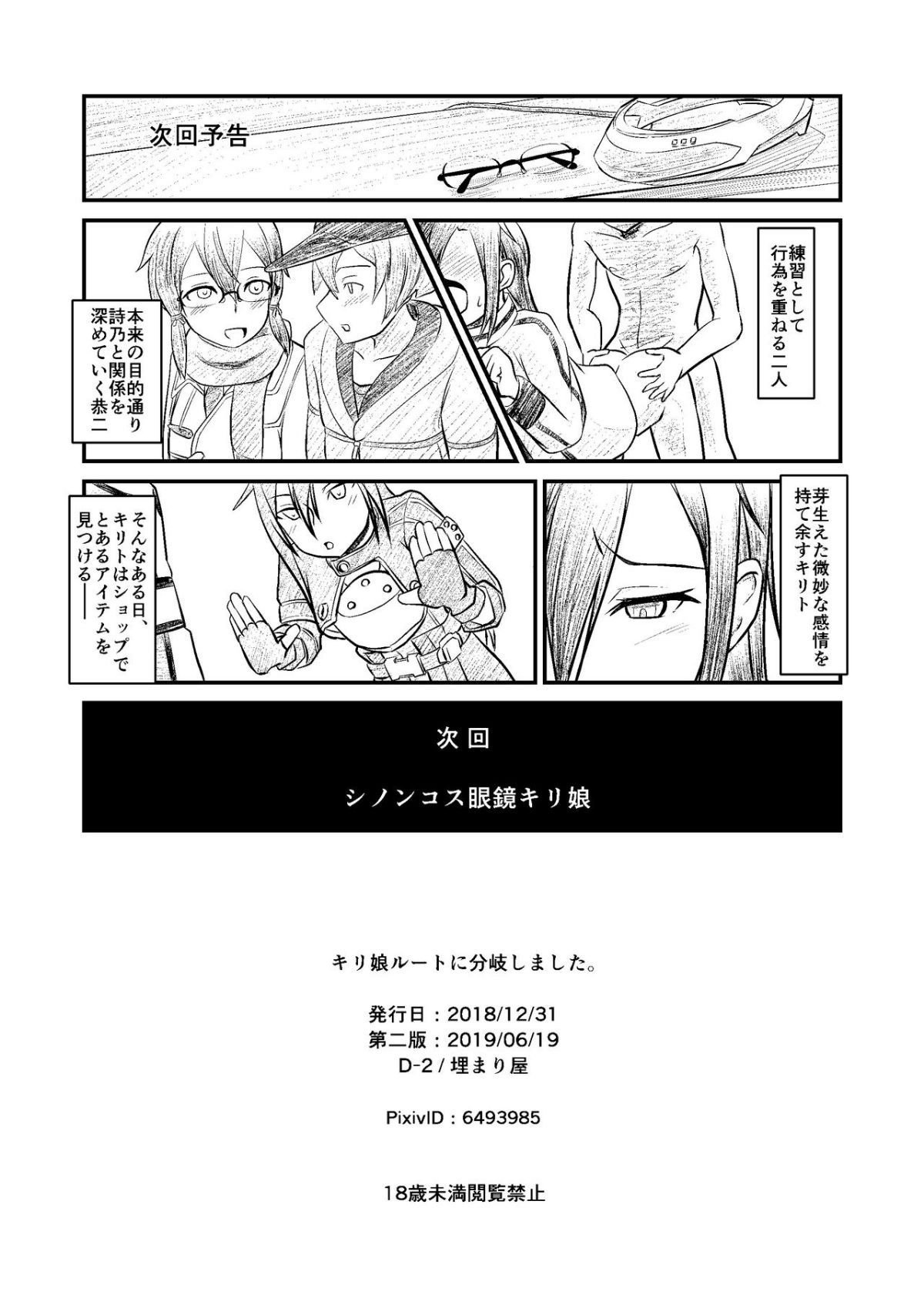 kiriko_root_030