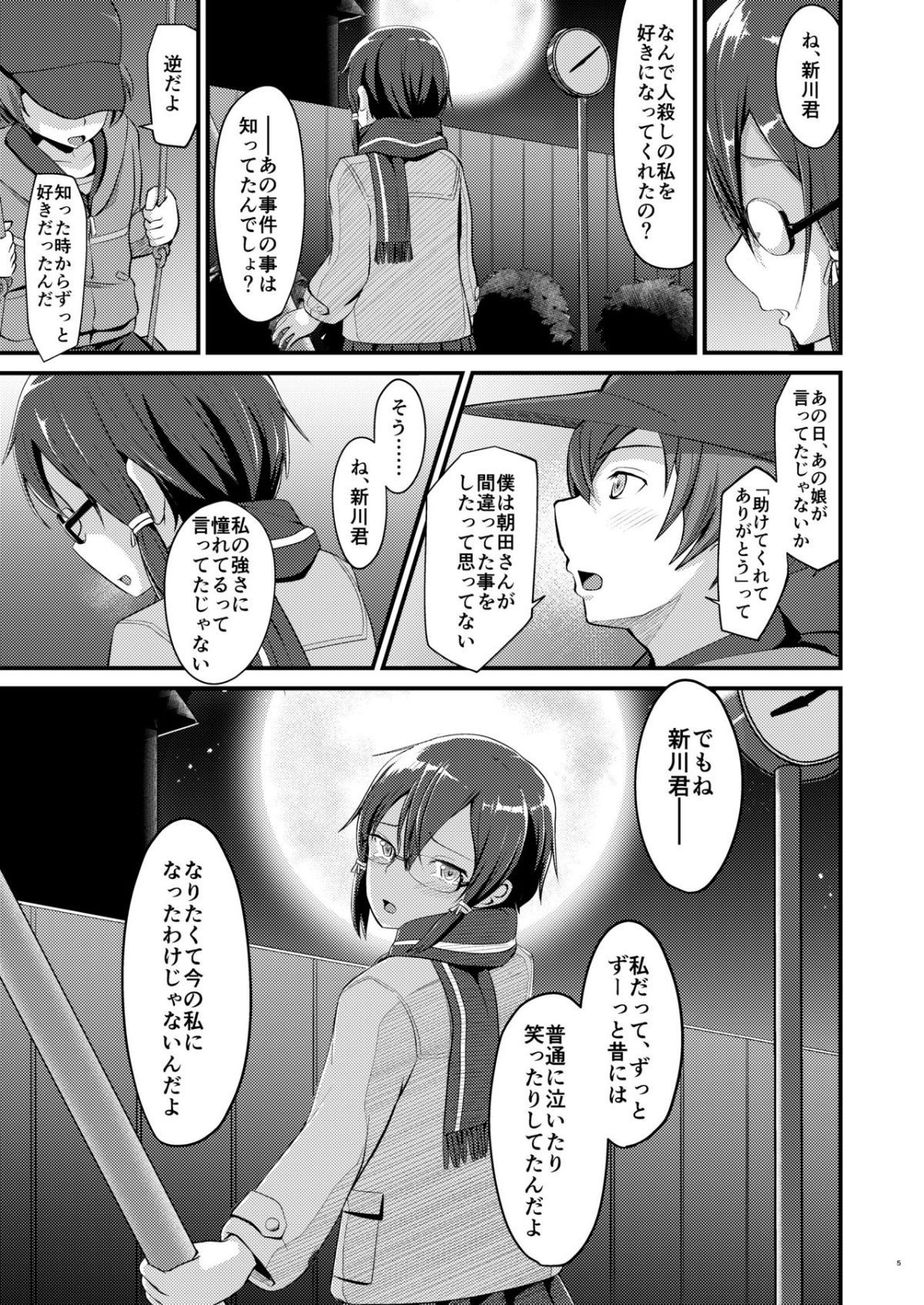 kiriko_root_2_005