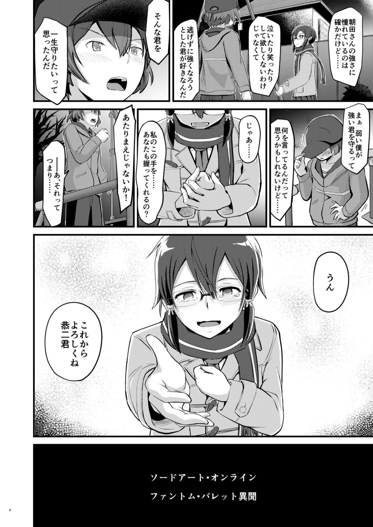 kiriko_root_2_006
