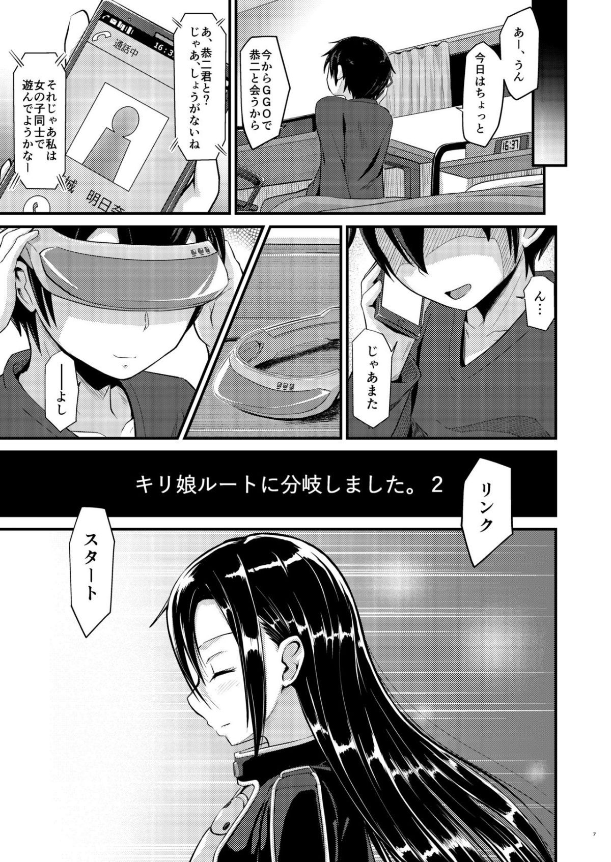 kiriko_root_2_007