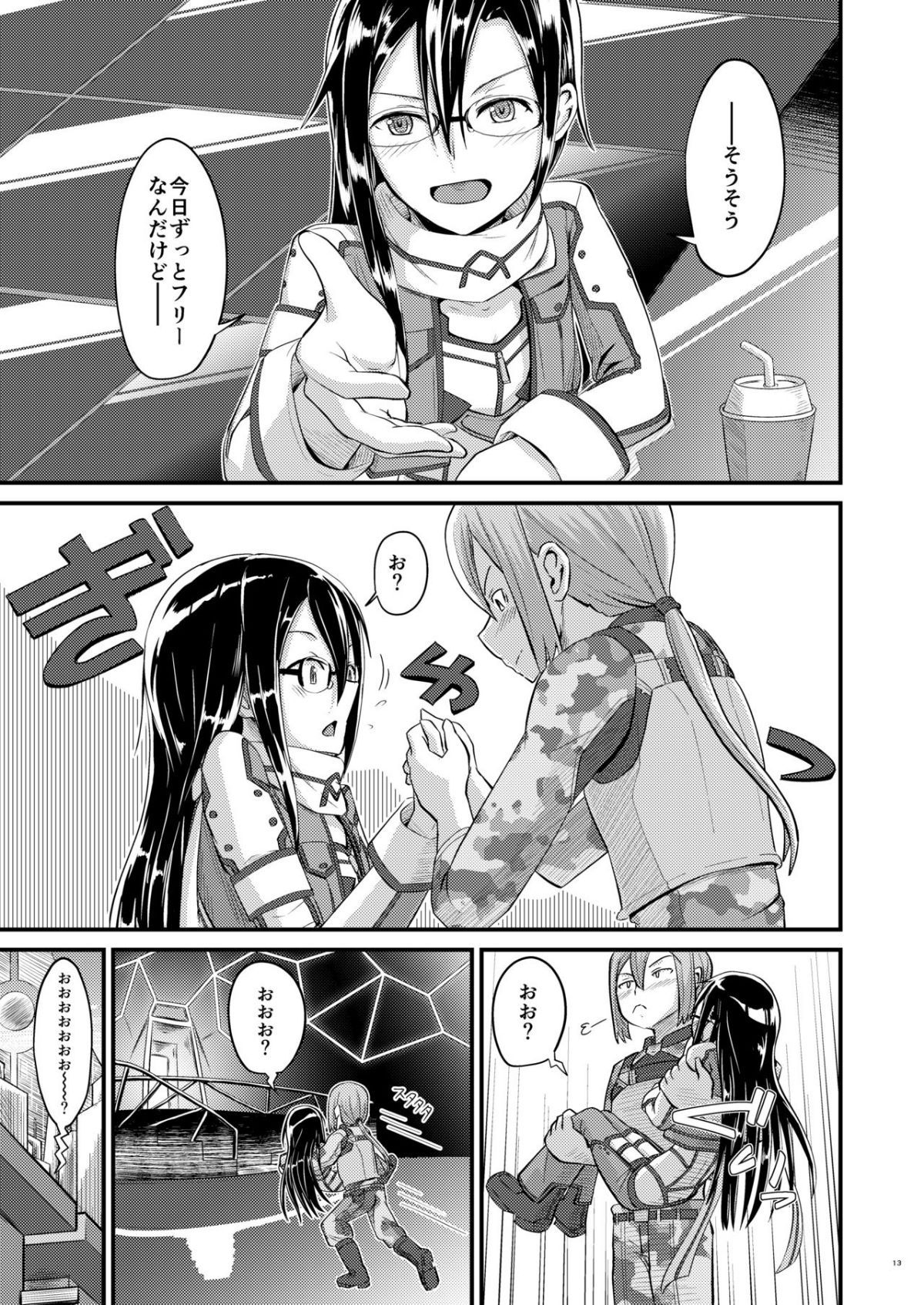 kiriko_root_2_013