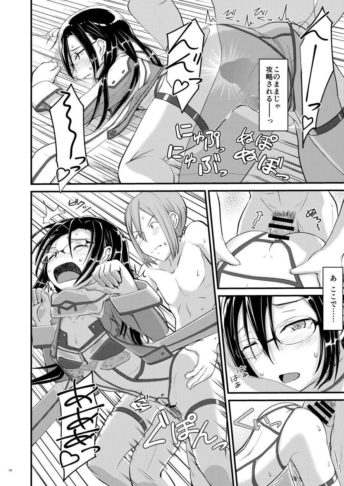 kiriko_root_2_018